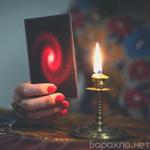 Предложение: Обряд на быструю продажу, гадания