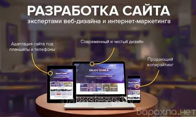 Предложение: Создание и Продвижение сайтов! + Рекла