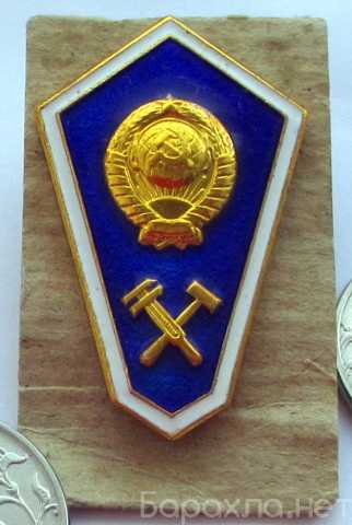 Продам: Знак СССР