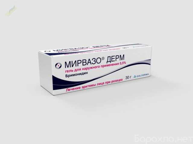 Продам: Мирвазо дерм