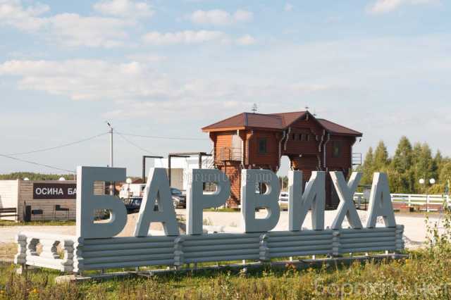 Продам: Бартер на участки в ДНТ поселок Барвиха