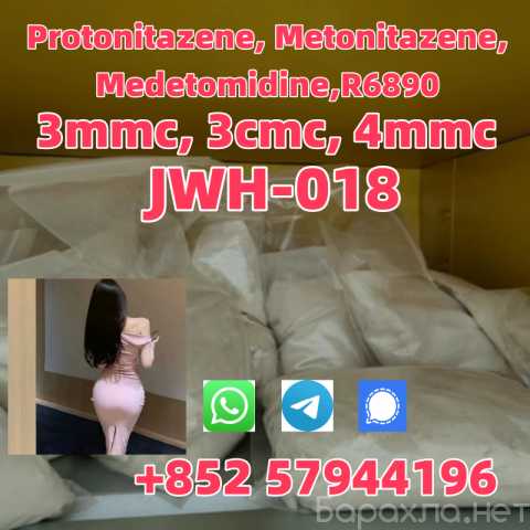 Предложение: Strong Noids ADBB,5cladba cas 1119-51-3