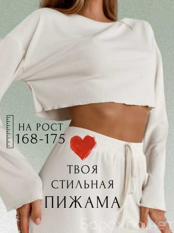 Продам: Пижама в рубчик с брюками и топом