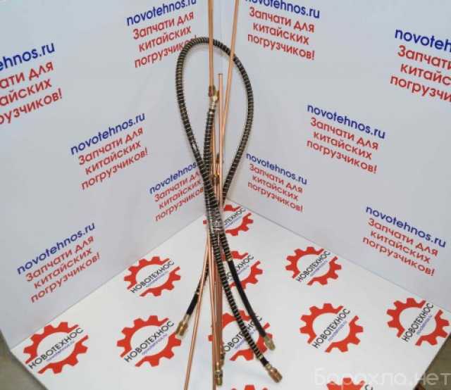 Продам: Трубки тормозные погрузчик ZL20 и ZL30