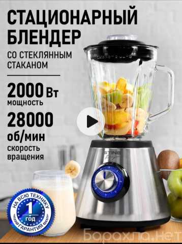 Отдам даром: Блендер для супов , кремов, смузи
