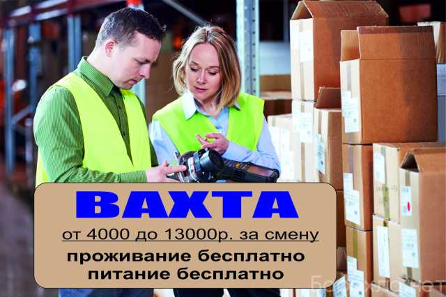 Вакансия: Комплектовщик на склад
