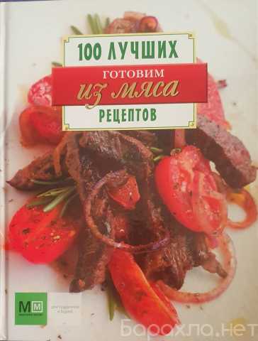 Продам: Кулинарные рецепты