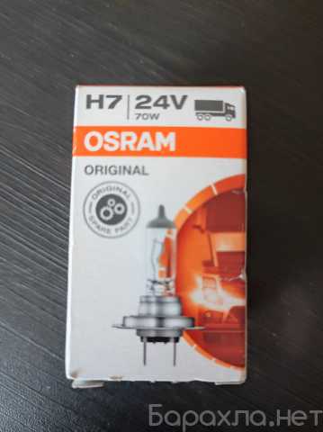Продам: Лампа OSRAM H7 24V 70W оригинал