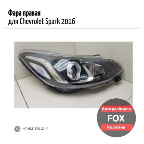 Продам: Фара правая для Chevrolet Spark