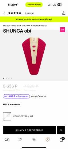 Продам: SHUNGA obi вибростимулятор