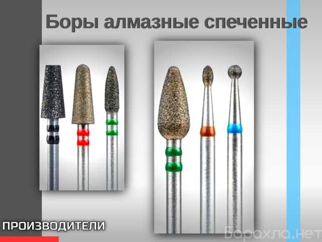 Продам: Боры алмазные спеченные