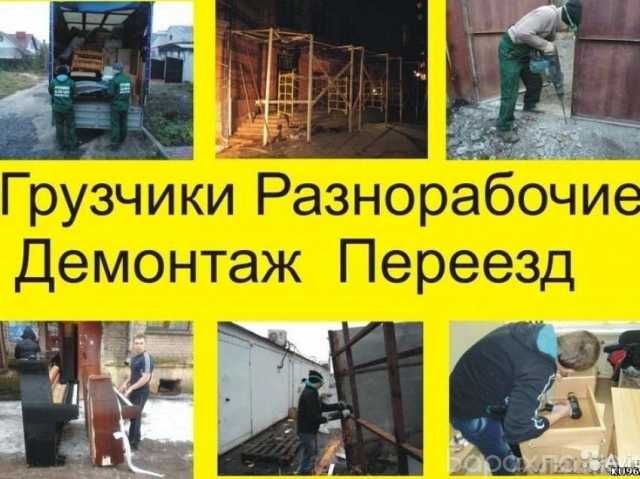 Предложение: Грузоперевозка по Чапаевск, вывоз мусора