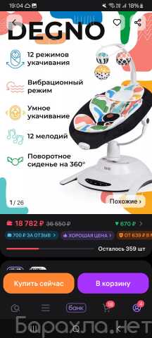 Продам: Элекрокачели в идеальном состоянии