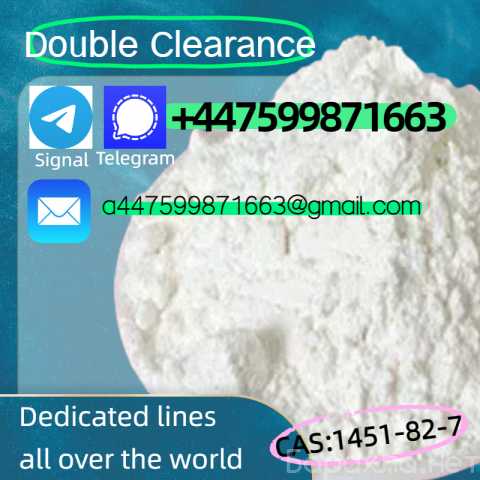 Продам: CAS:49851-31-2,1451-82-7