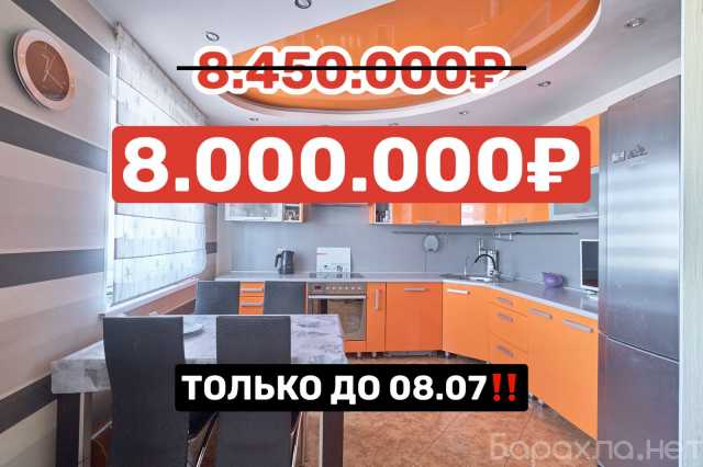 Продам: квартиру с евроремонтом