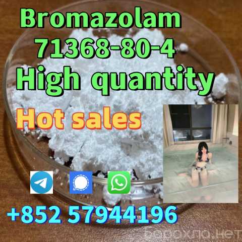 Предложение: Bromazolam 71368-80-4 Door to door