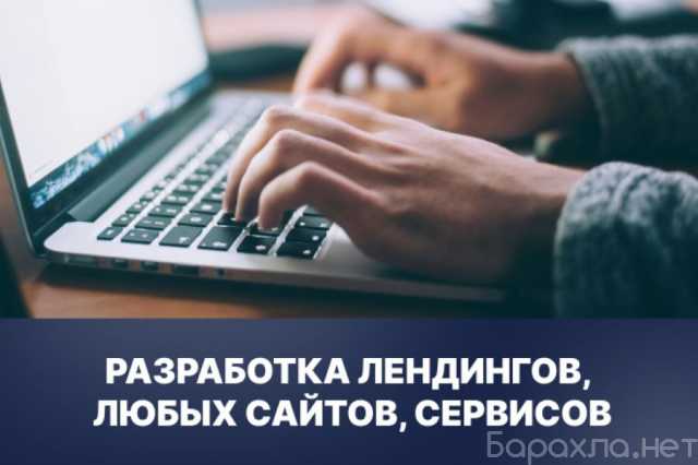 Предложение: Дизайн и создание сайтов