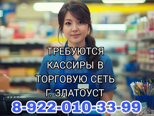 Вакансия: Продавец-кассир