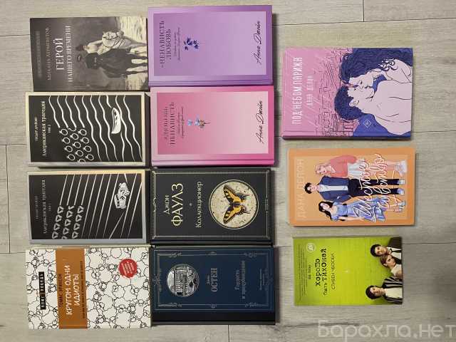 Продам: Книги классика СЛР любовные романы