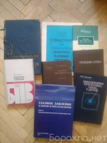 Продам: Книги по медицине
