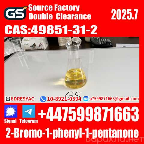 Продам: Supplying high purity of New BMK/PMK Pow