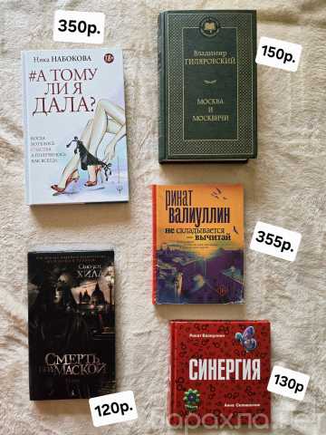 Продам: Книги разные