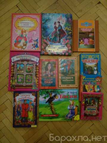 Продам: Детские книги
