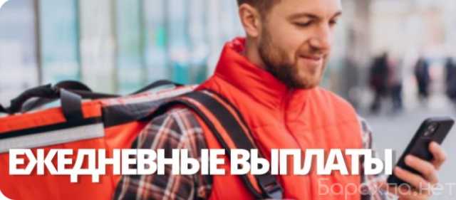 Вакансия: Курьер заказов и собранных посылок
