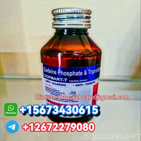 Предложение: Buy Codeine Phosphate In Athens Greece