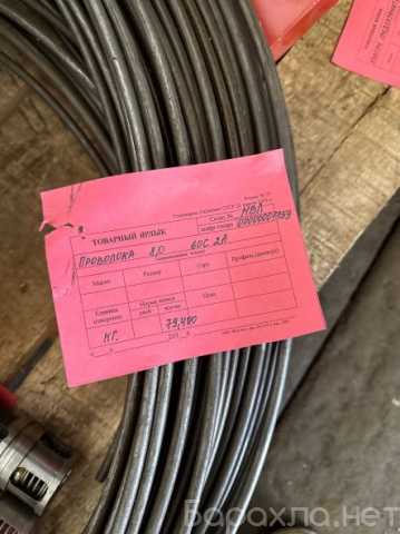 Продам: Сварочная проволока 8,0 60 С 2А