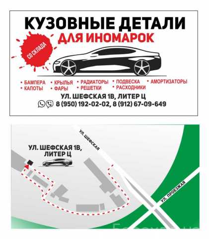 Продам: КУЗОВНЫЕ ДЕТАЛИ
