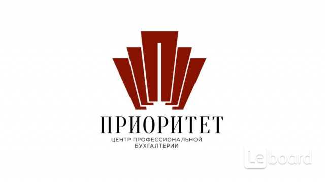 Предложение: Бухгалтерские услуги для вашего ООО/ИП