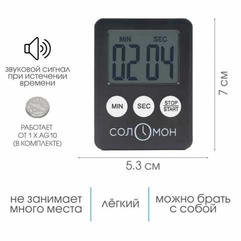 Продам: Таймер новый, до 99мин 59сек