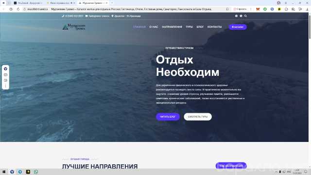 Продам: Туристический бизнес