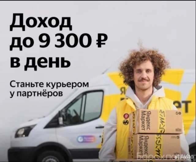 Вакансия: Подработка с ежедневными выплатами