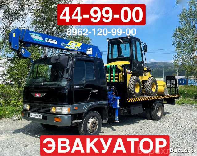 Предложение: Эвакуатор Кран Балка Манипулятор