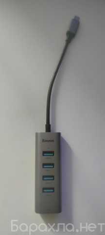 Продам: USB концентратор Baseus