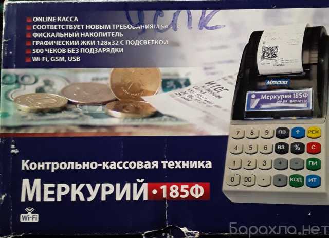 Продам: Кассовый аппарат Меркурий 185