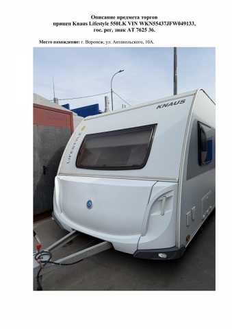 Продам: Прицеп Knaus Lifestyle 550LK
