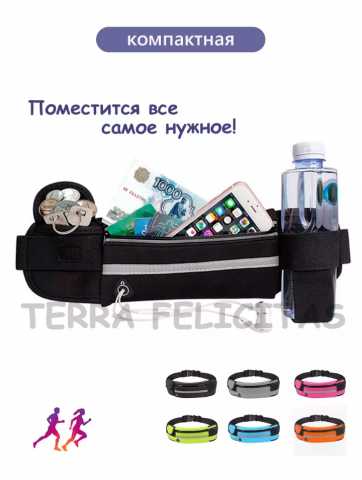 Продам: Сумка поясная