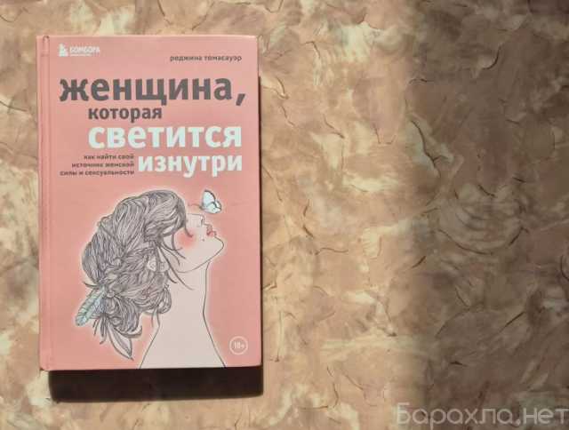 Продам: Т. Реджина