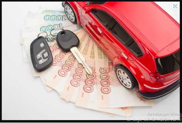 Предложение: Страхование авто ОСАГО