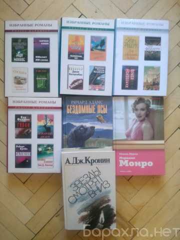 Продам: Книги разные