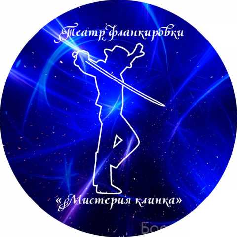 Предложение: Обучение фланкировке, танцу с шашками