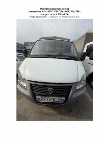 Продам: Грузовой автомобиль Газ-330202