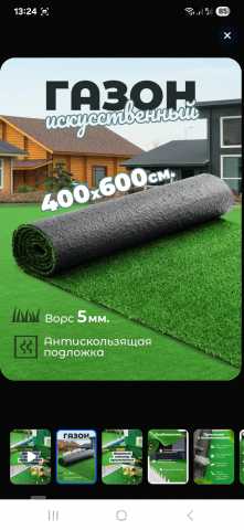 Продам: Искусственный газон