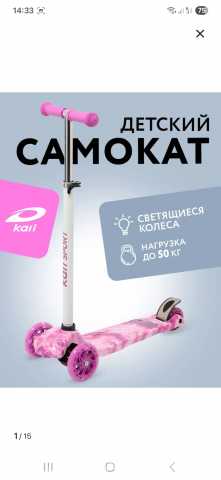 Продам: Самокат