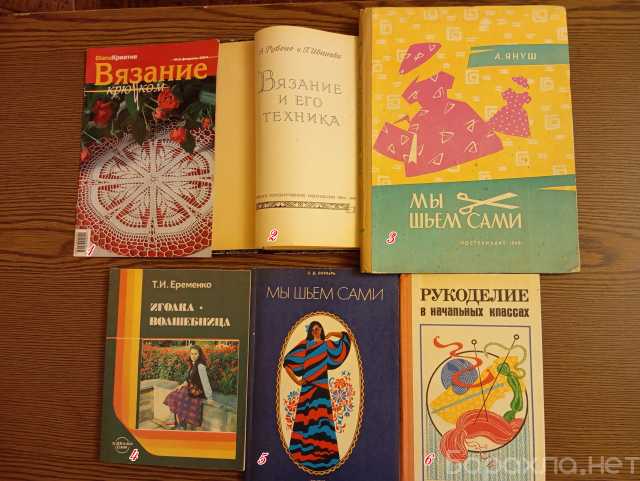 Продам: Книги по шитью и вязанию