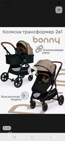 Продам: детскую коляску 2 в 1