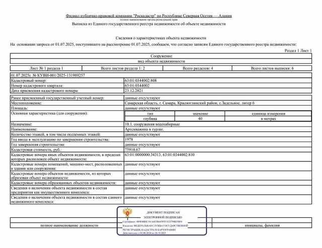 Продам: коммерческую недвижимость